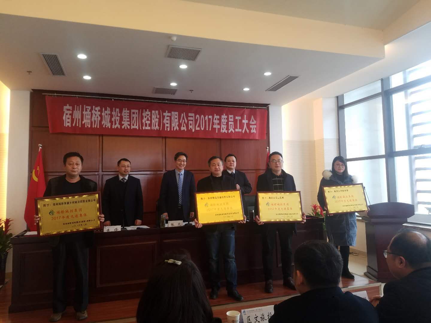 員工大會-先進集體.jpg 員工大會-先進集體.jpg